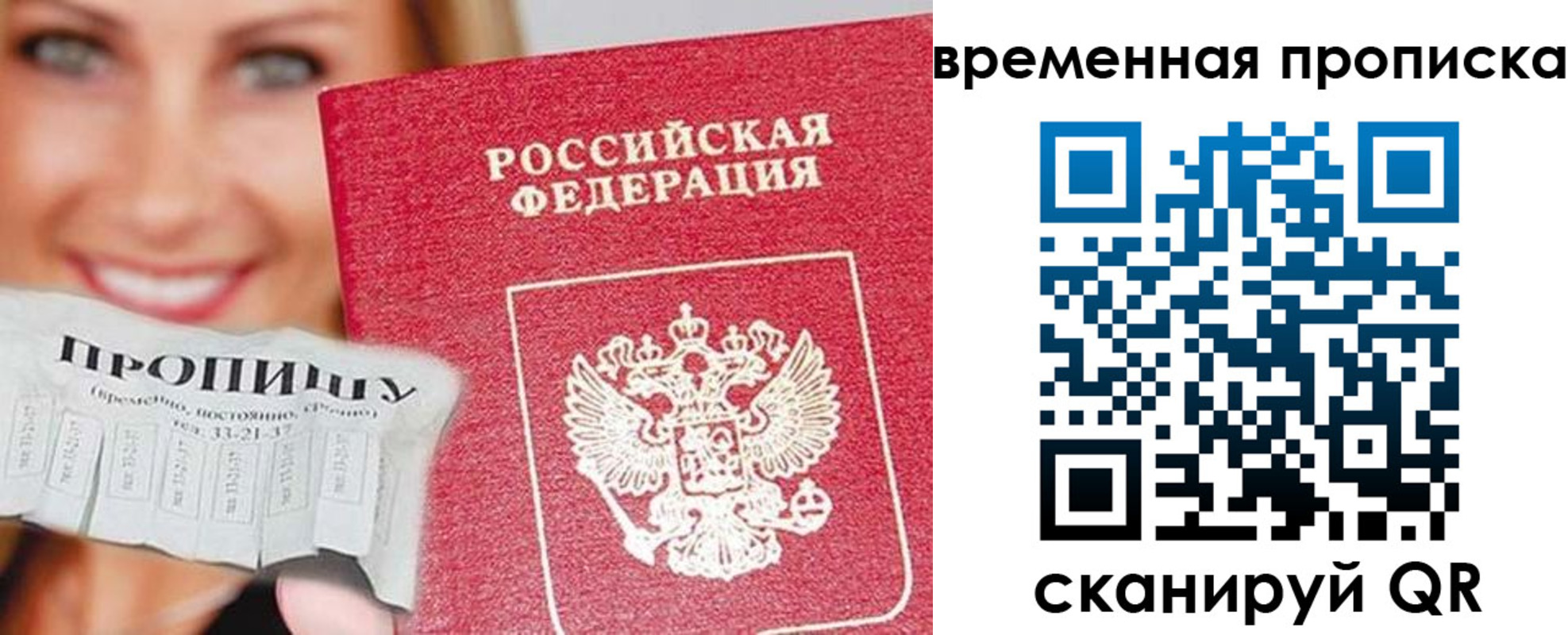 временная регистрация госуслуги в Волхове