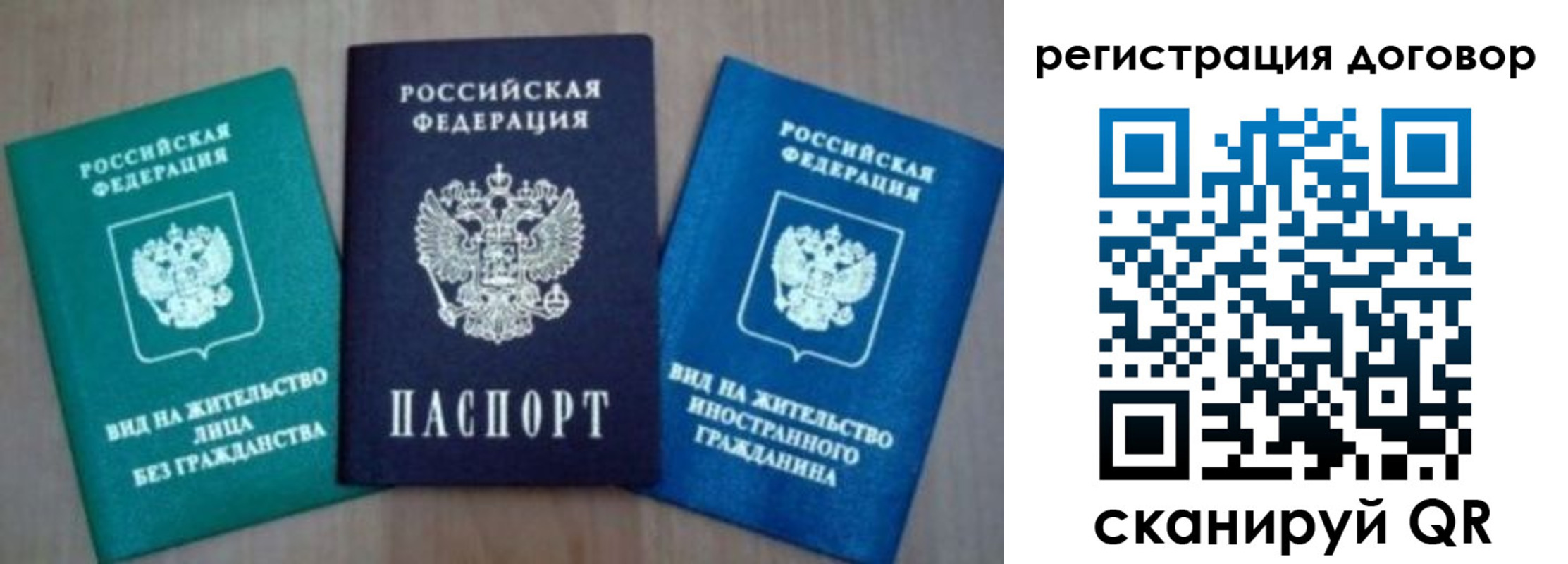 миграционный учет в Волхове