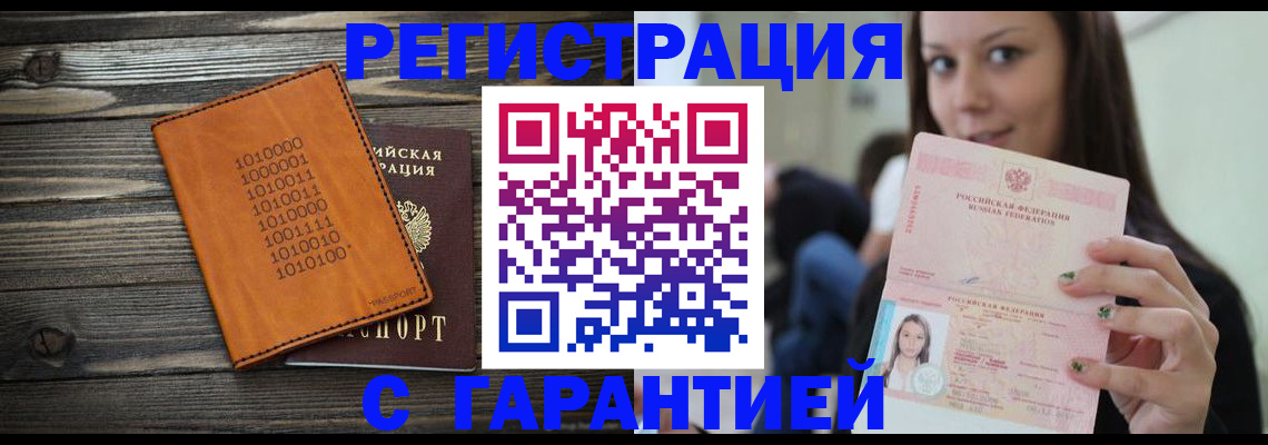 где прописаться в Волхове