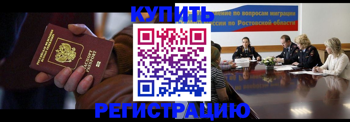 прописка иностранных граждан в Волхове