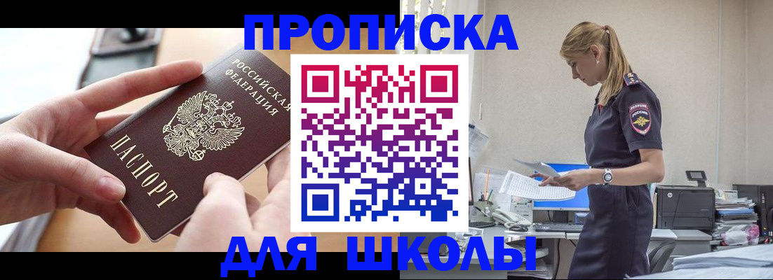 прописка паспорт в Волхове