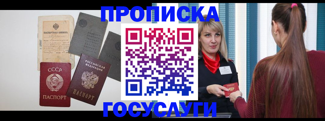 временная регистрация в Волхове