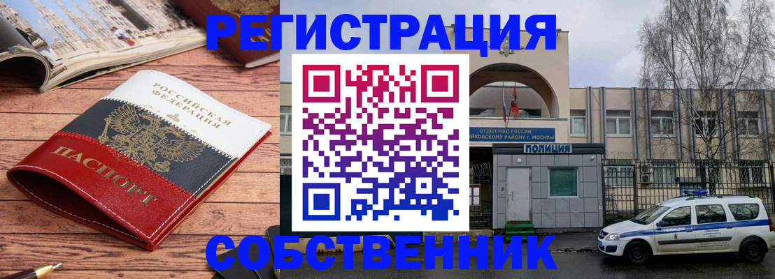 прописка паспорт в Волхове
