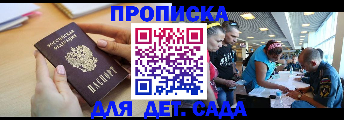 временная регистрация 2025 в Волхове