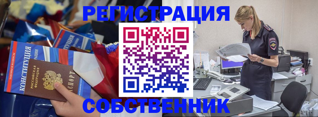 прописка ребенка в Волхове