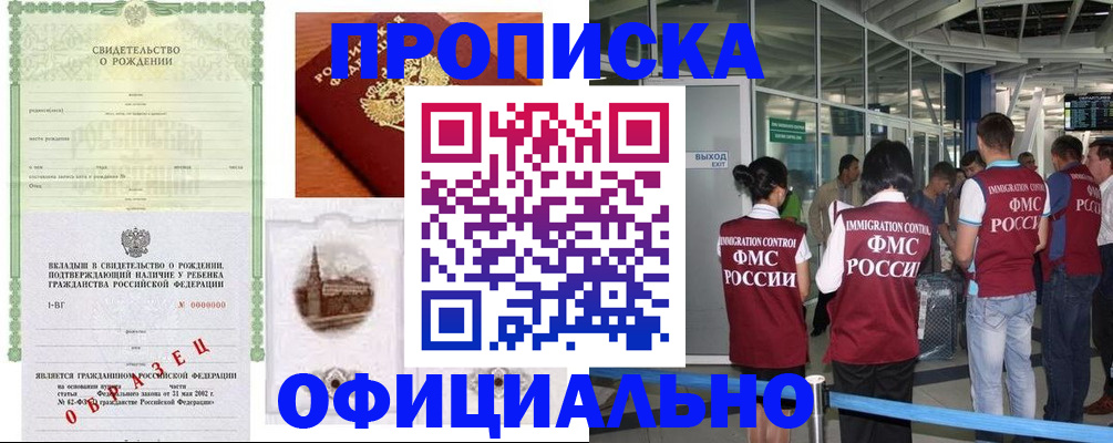 прописка гарантия в Волхове